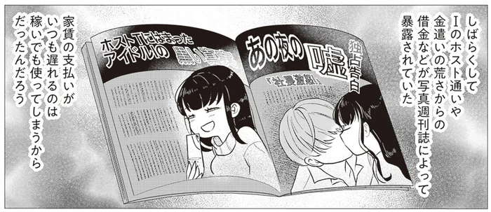 セレブも家賃滞納をする!? お金をいくら稼いでもすぐに使ってしまう人もいる世界
