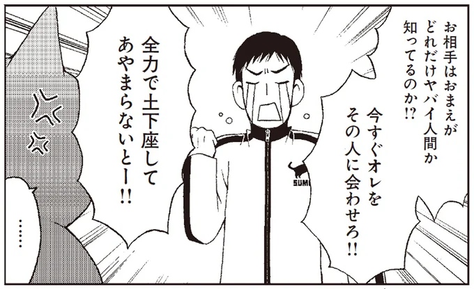 今すぐオレをその人に会わせろ!!