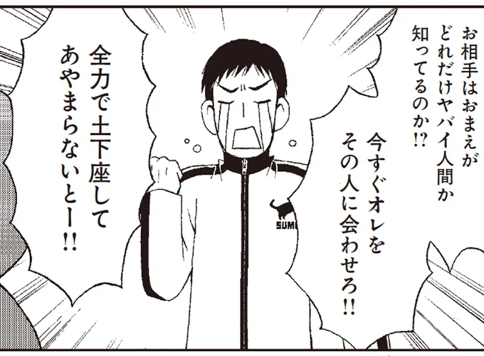「結婚していますか？」があいさつ!? アラフィフ漫画家が本気の婚活をスタート