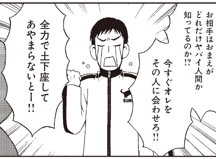 「結婚していますか？」があいさつ!? アラフィフ漫画家が本気の婚活をスタート／影木、おひとり様やめるってよ（2）