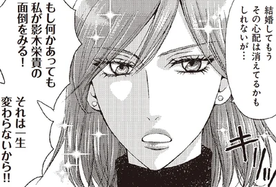 40～50代の婚活ならバツイチ男性がオススメ！ ただし事前リサーチは要必須