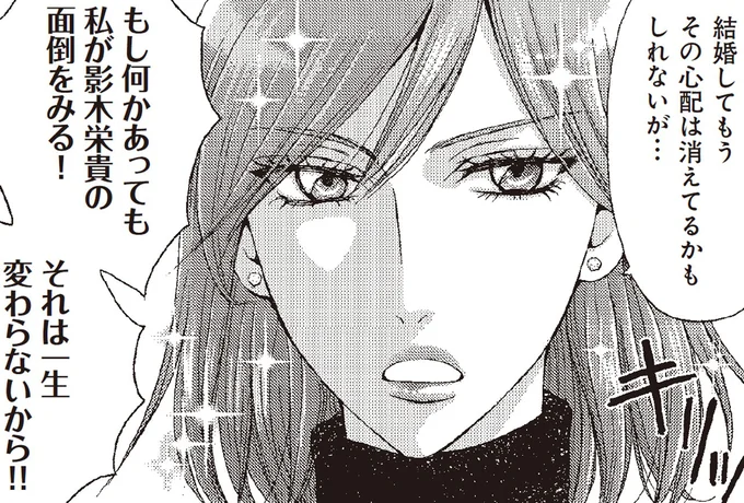 40～50代の婚活ならバツイチ男性がオススメ！ ただし事前リサーチは要必須
