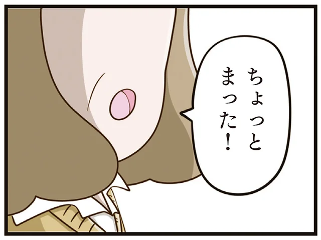 いじめは娘の思い込みじゃない！ 「ちょっとまった」担任の報告を止めたのは／家族全員でいじめと戦うということ。（23）
