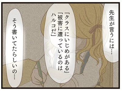 そう書いてたらしいの…