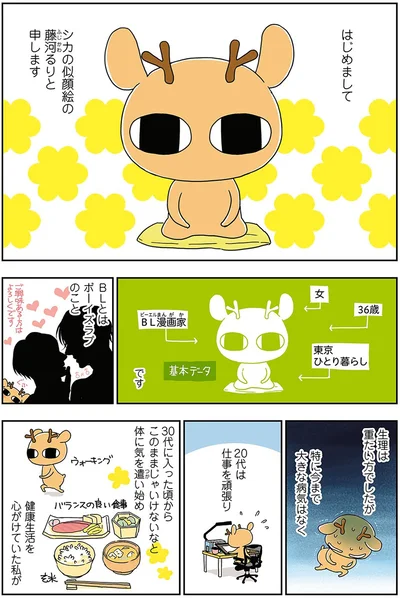 特に今まで大きな病気はなく