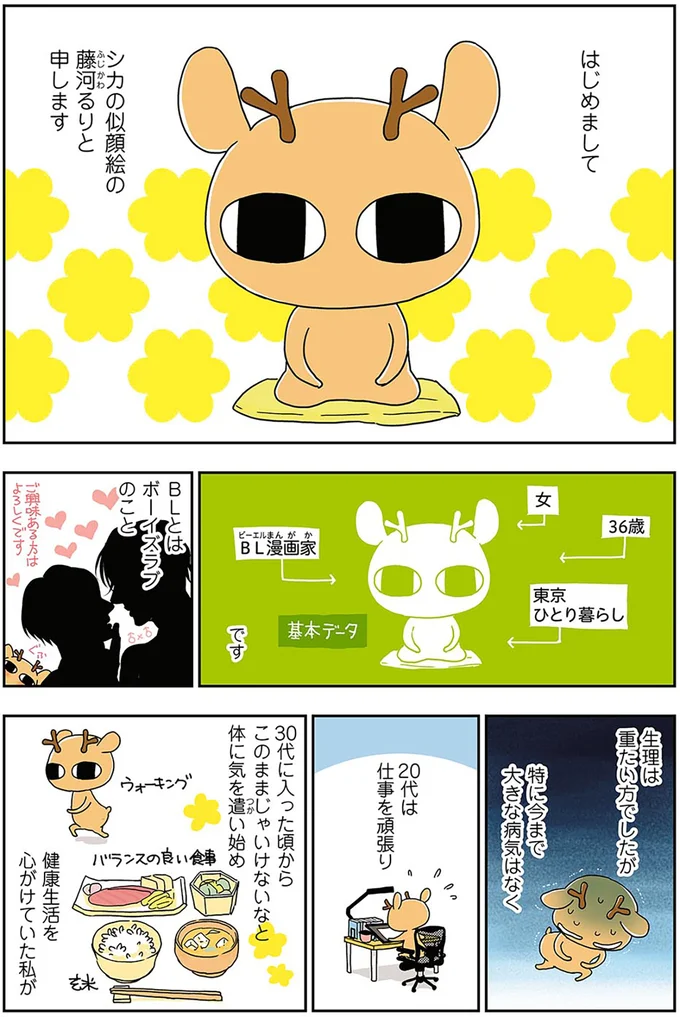 特に今まで大きな病気はなく