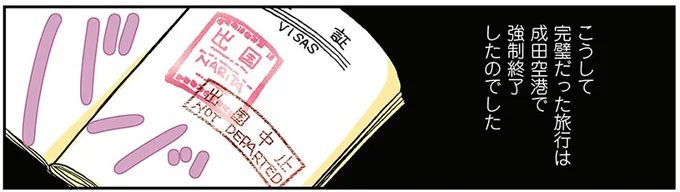 強制終了したのでした