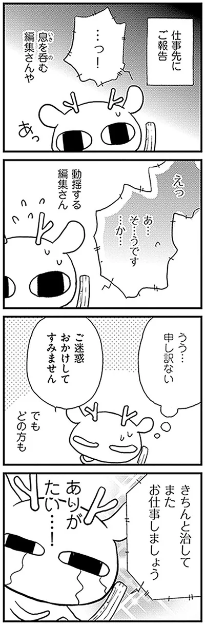 「元気になるシカ！1」より
