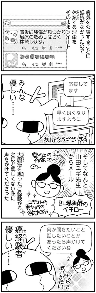 「元気になるシカ！1」より