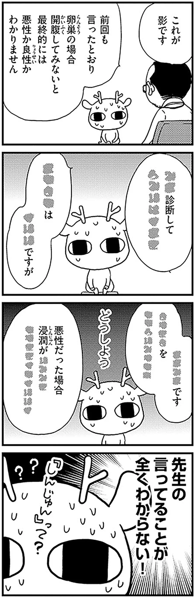 先生の言ってることが全くわからない！