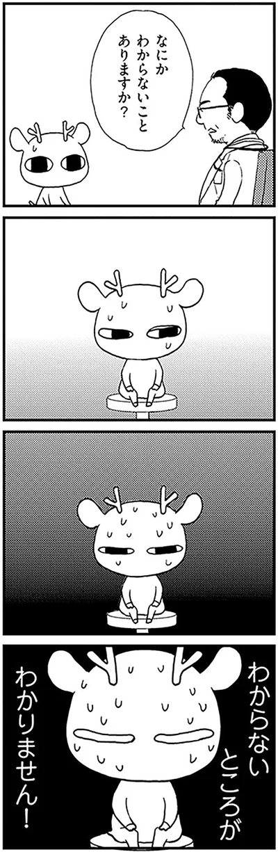 なにかわからないことありますか？