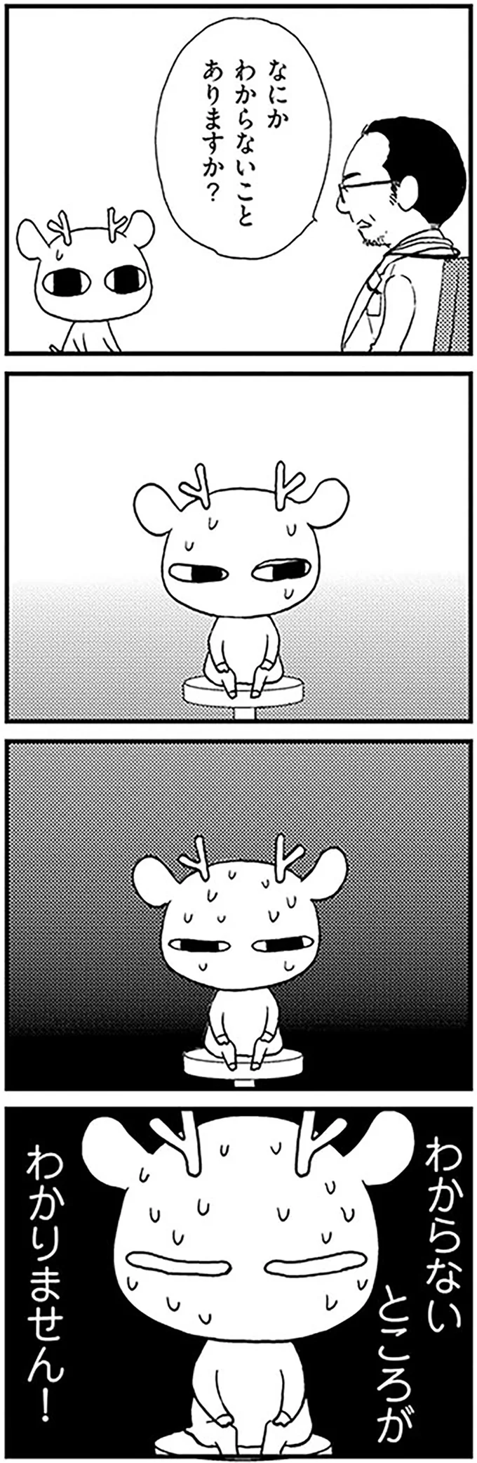 なにかわからないことありますか？