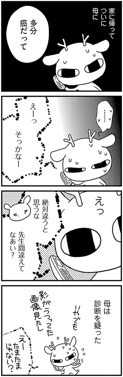 絶対違うと思うな　先生間違えてなあい？