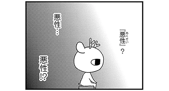 「最終的に決めるのは藤河さんです」一体どうすれば!?「悪性」と告知された卵巣腫瘍の手術／元気になるシカ！1（4）