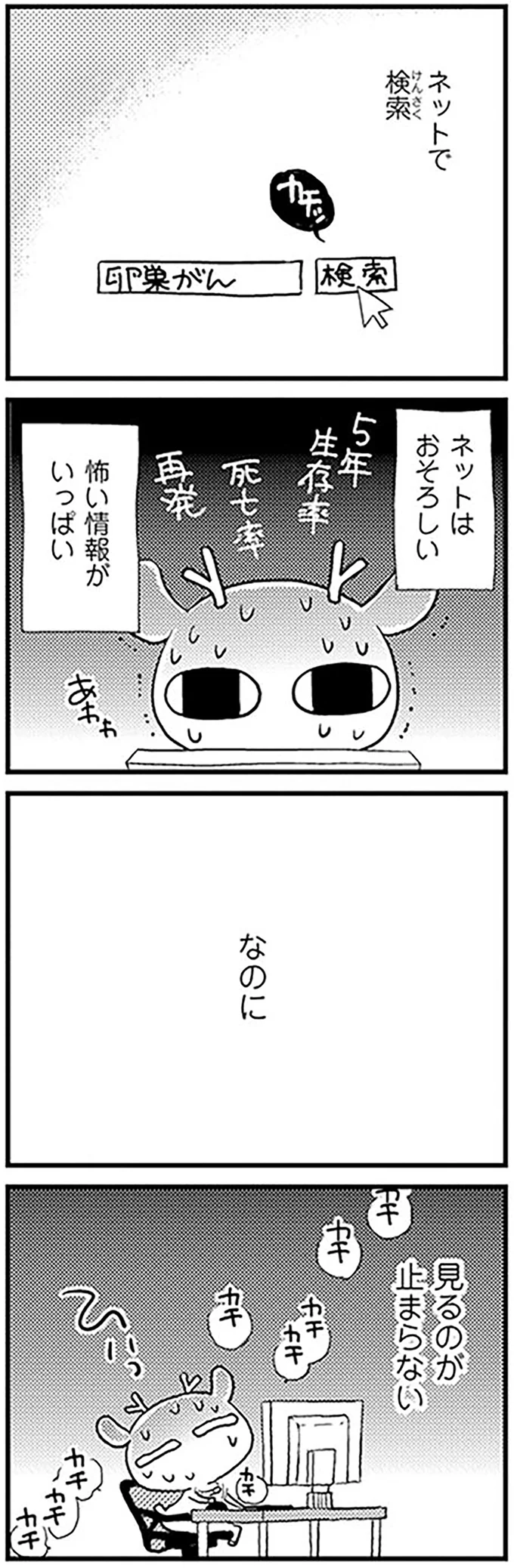 怖い情報がいっぱい　なのに