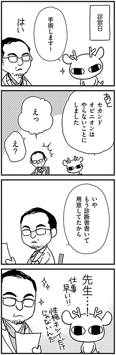 先生…！