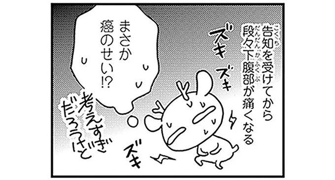まさか癌のせい!?