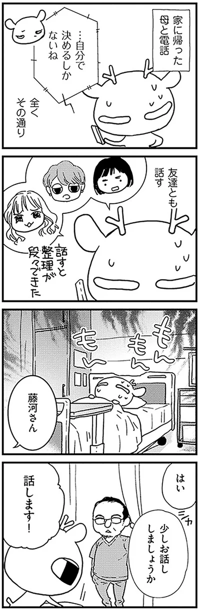 少しお話しましょうか