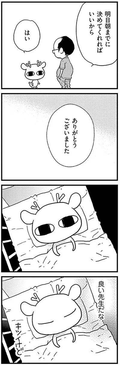 良い先生だな