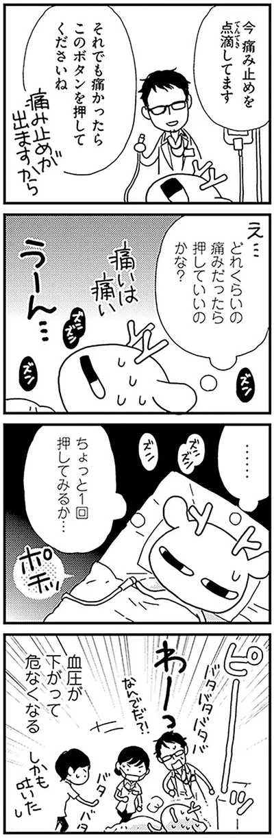 ちょっと1回押してみるか…