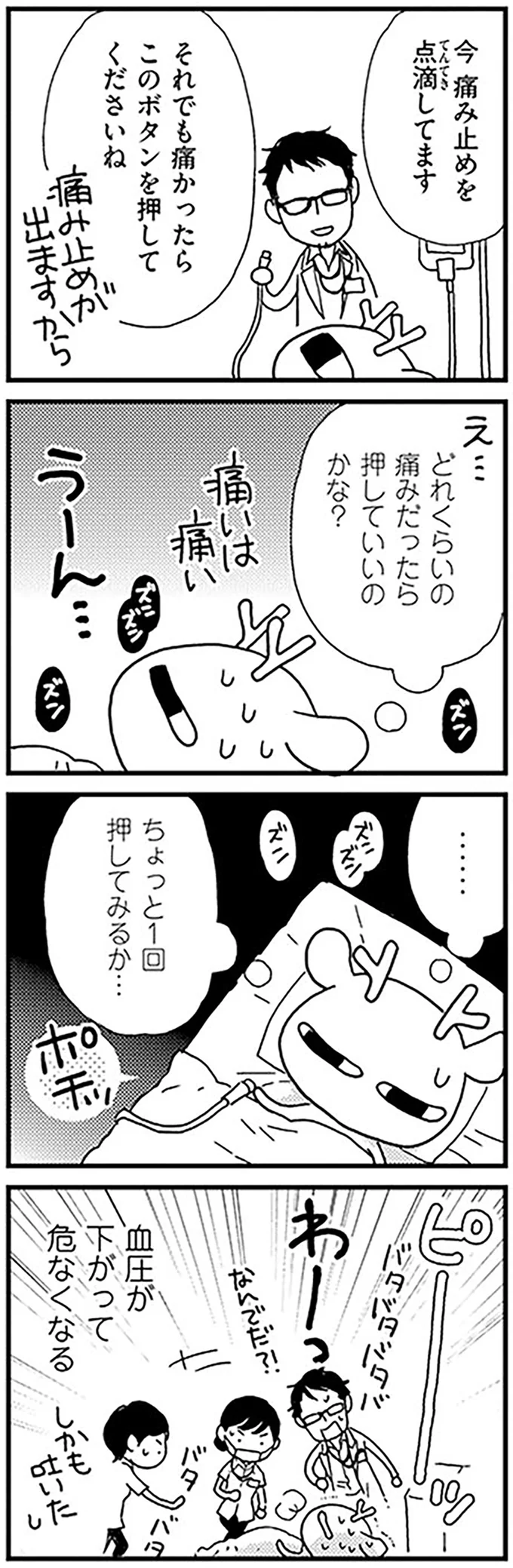 ちょっと1回押してみるか…