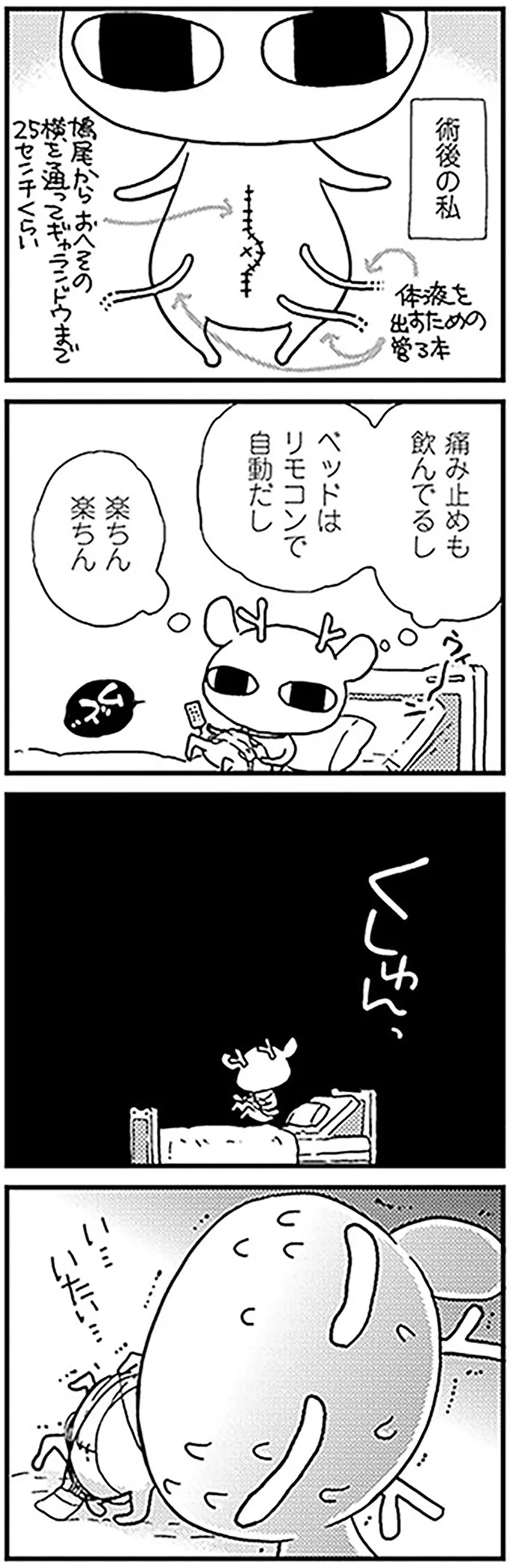 くしゅんっ