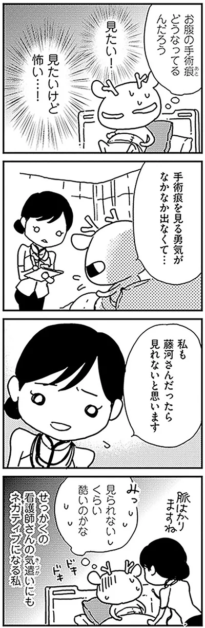 見られないくらい酷いのかな