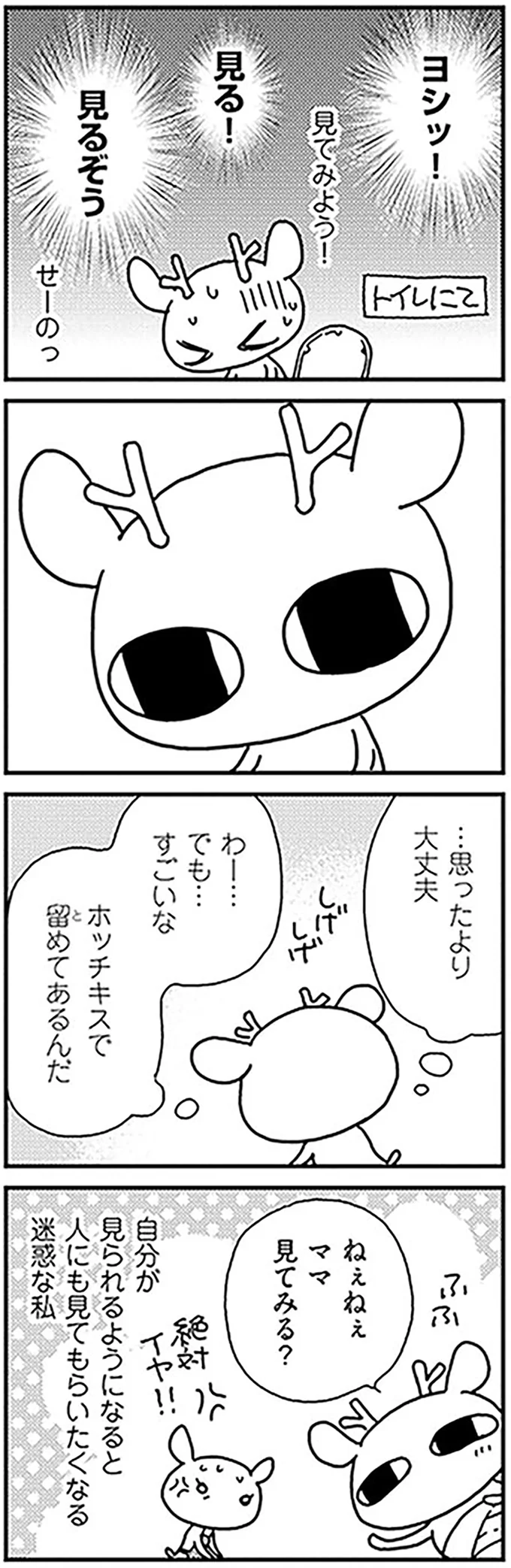 …思ったより大丈夫