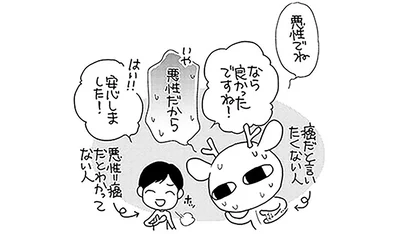 悪性でね