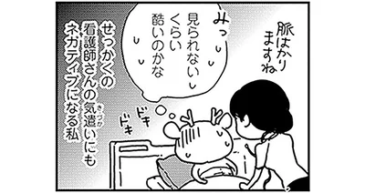 見られないくらい酷いのかな