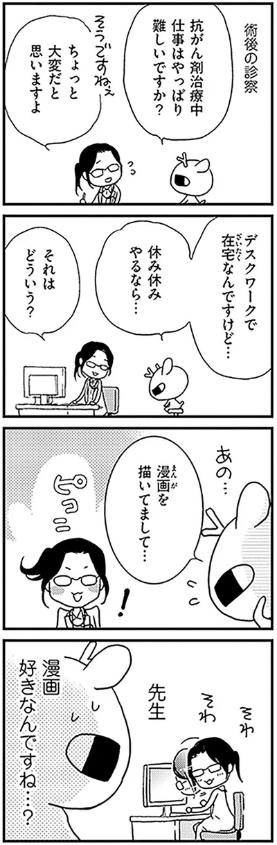 抗がん剤治療中　仕事はやっぱり難しいですか？