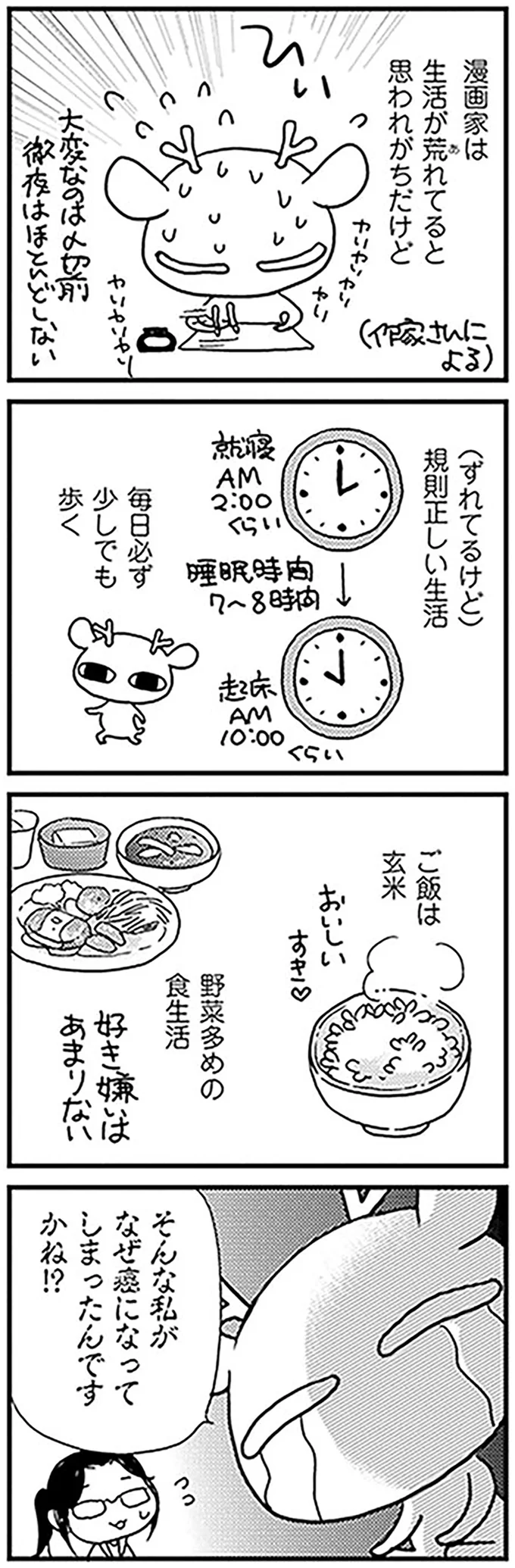 ご飯は玄米　野菜多めの食生活