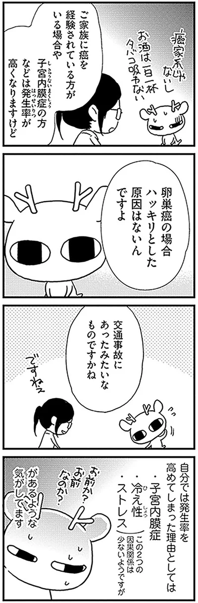 交通事故にあったみたいなものですかね