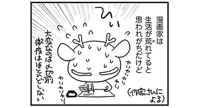 漫画家は生活が荒れてると思われがちだけど