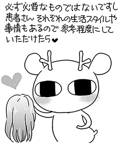 参考程度にしていただけたら