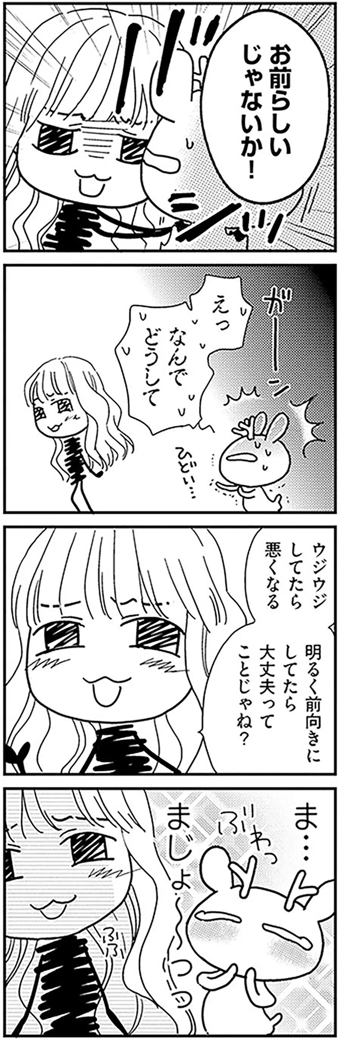 明るく前向きにしてたら大丈夫ってことじゃね？
