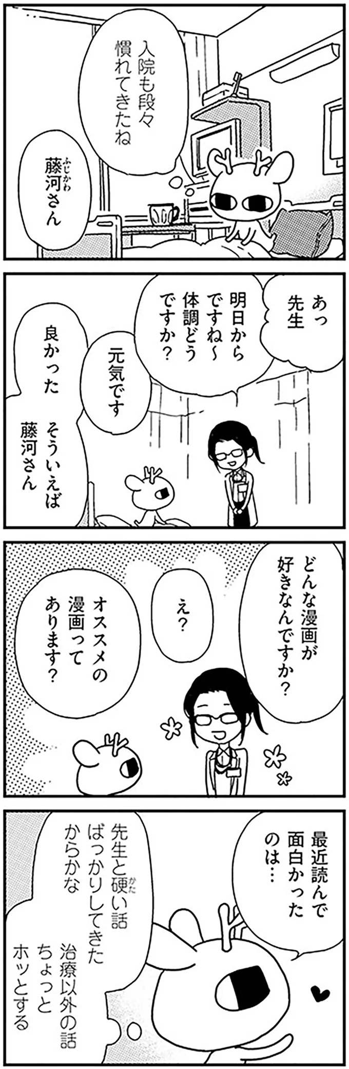オススメの漫画ってあります？