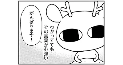 がんばります！
