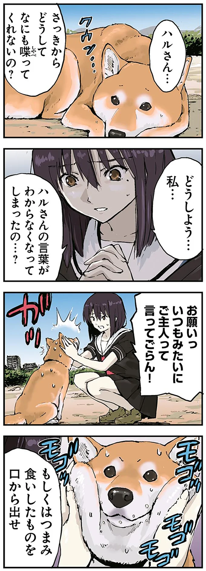 どうしよう…私…
