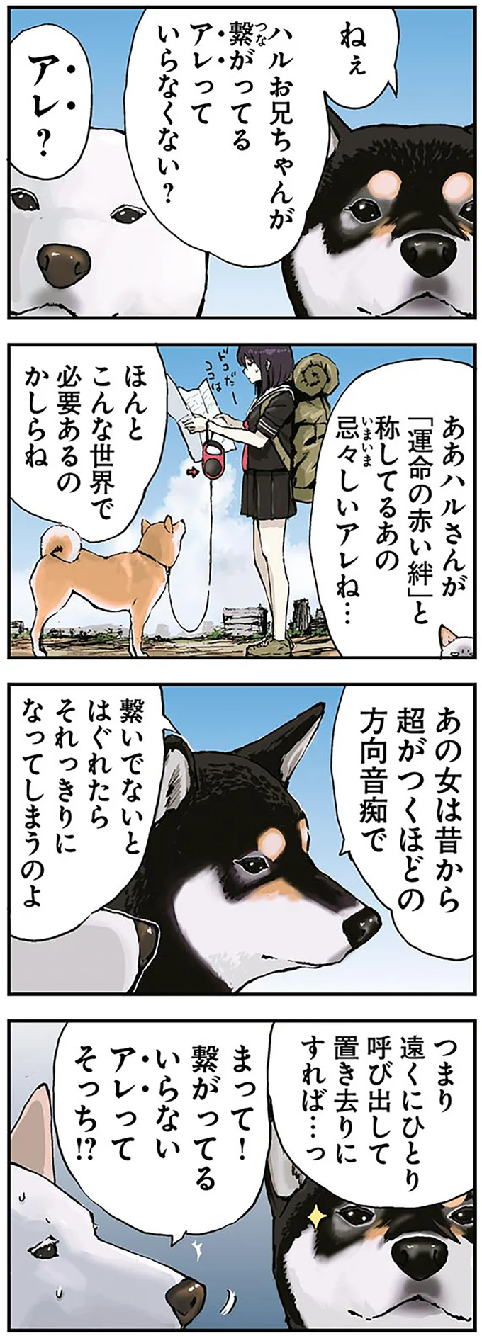 いらないアレってそっち！？