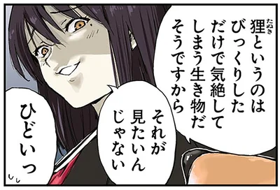 それが見たいんじゃない