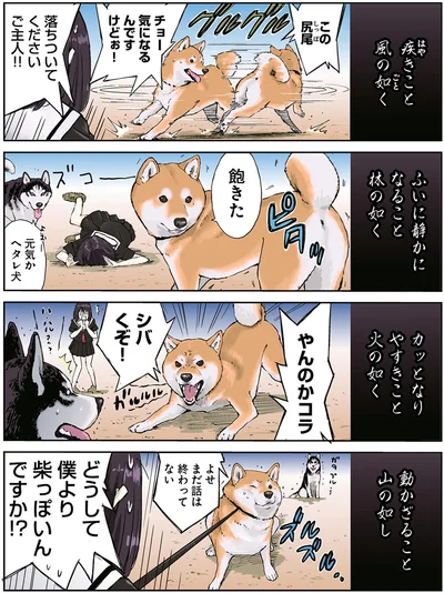 どうして僕より芝っぽいんですか！？