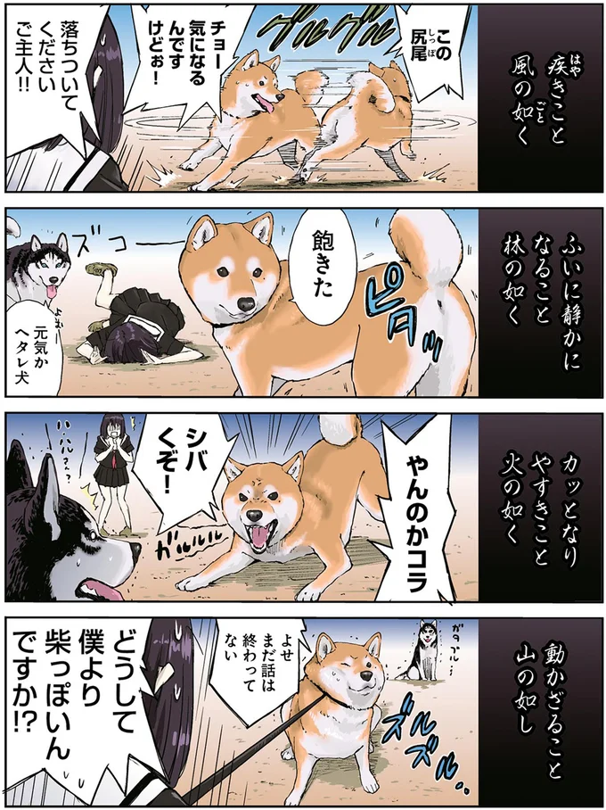 どうして僕より芝っぽいんですか！？
