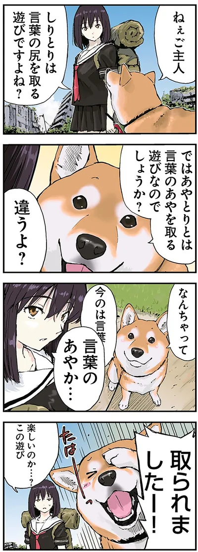 言葉のあやか…