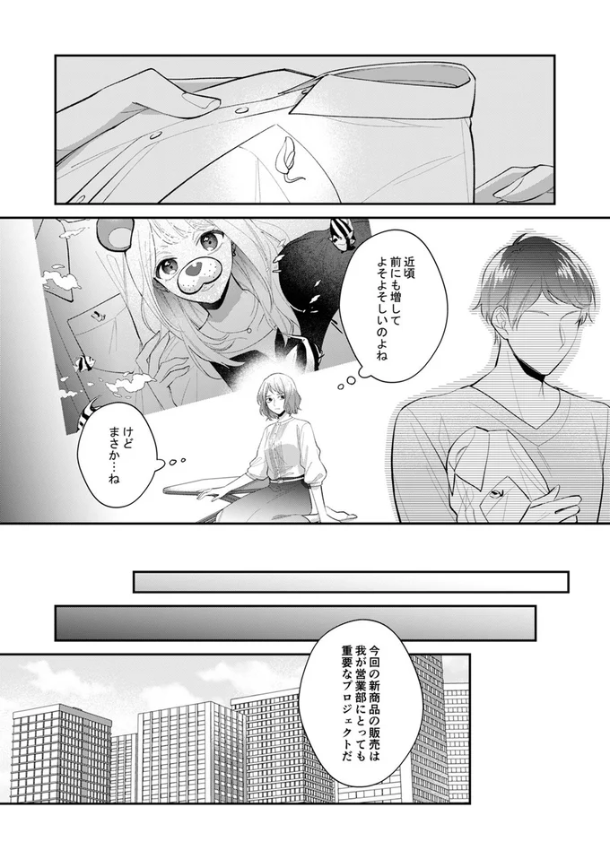 近頃前にも増してよそよそしいのよね