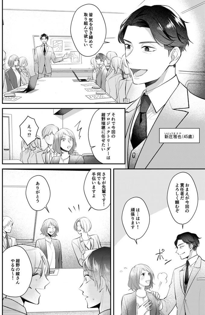 は...はい！頑張ります
