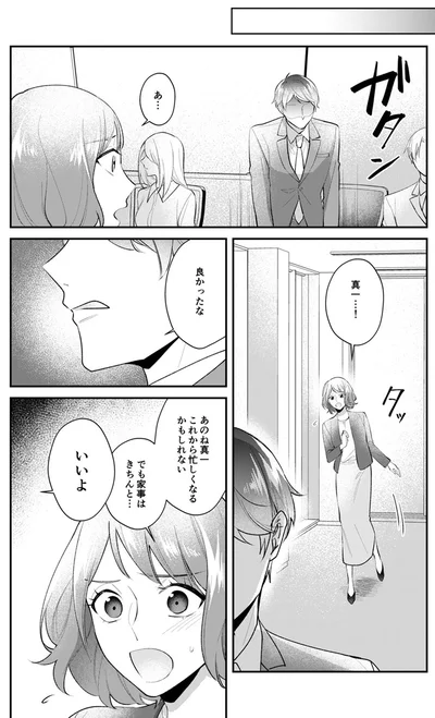良かったな