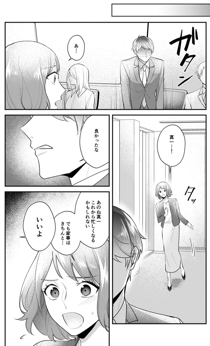 良かったな