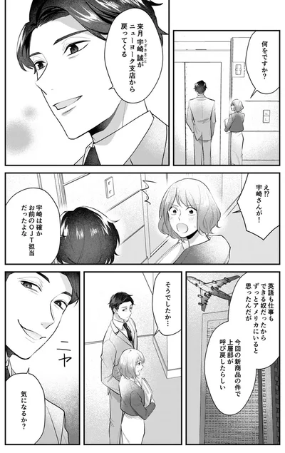 気になるか？