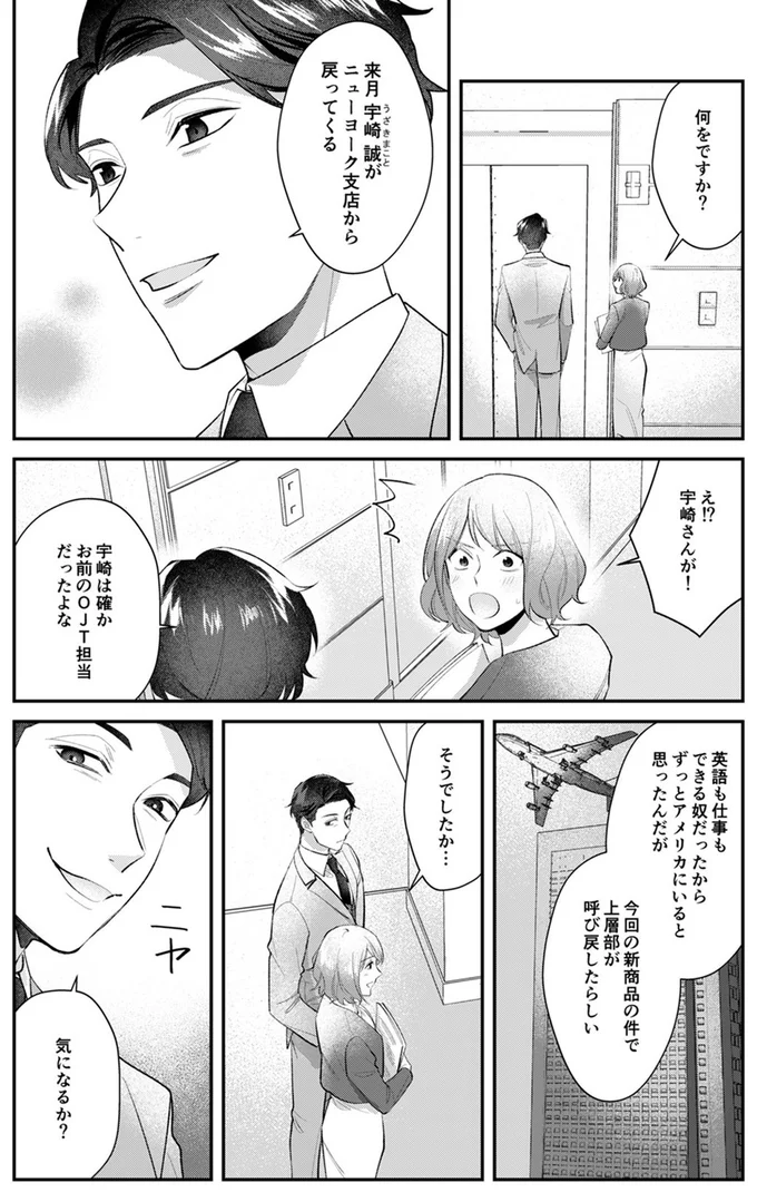 気になるか？